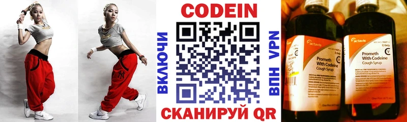 купить закладку  hydra вход  Кодеин напиток Lean (лин)  Пестово 