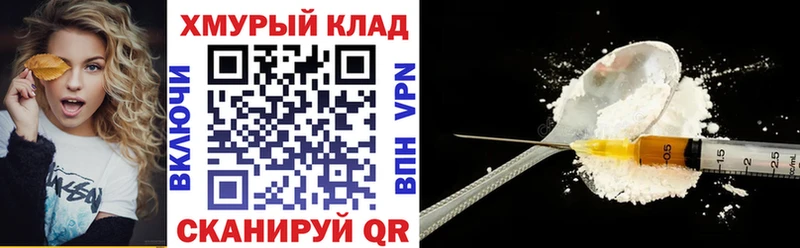 ГЕРОИН VHQ  кракен ССЫЛКА  Пестово 