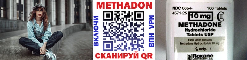 МЕТАДОН VHQ  Пестово 